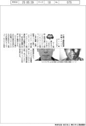 2025EXPO/ロート薬、万博で健康関連体験イベント UVケアなど
