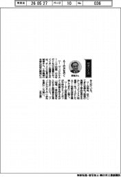 経営ひと言/オークマ・家城淳社長「AIの次を行く」