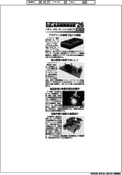 第1回中部食品産業創造展’26/紙上プレビュー(2)