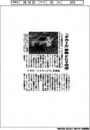 トヨタ、「ダカール」参戦FCV完成 「ハイラックス」を改良