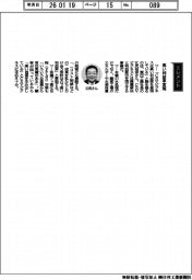 経営ひと言/栗田工業・江尻裕彦社長「高い利益率実現」