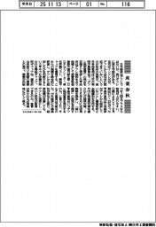 産業春秋/デフレ脱却宣言の現実味