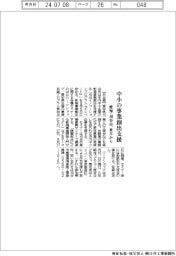 愛知・刈谷市、中小の事業創出支援/来月から