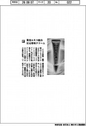 ナリス化粧品/果実エキス配合 目元専用クリーム