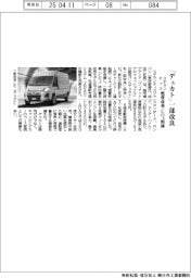 ステランティス、「デュカト」一部改良 燃費性能改善でCO2削減
