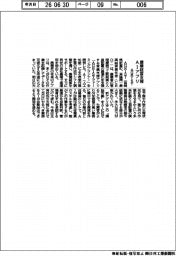 AGLIST、農業経営支援AIアプリ