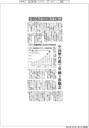 SiCウエハー35年4・3倍 富士経済がパワー半導体向け市場動向調査