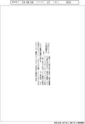 いすゞ、「UD」リース子会社統合へ