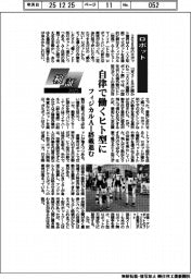 検証2025/ロボット 自律で働くヒト型に
