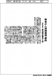 和歌山医大、卵巣がんの新治療法開発に道 周囲環境を標的に