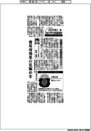 AIが拓くモノづくり新時代 中小企業のための活用術(9)注意すべき潜在的リスク