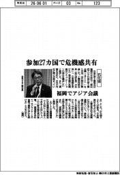 石化協、福岡でアジア会議 参加27カ国で危機感共有