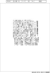NRIセキュア、防衛産業の機密性向上 新基準対応を支援