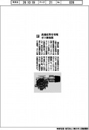 理研計器/高速応答を実現 ガス検知部