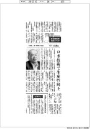 飛翔 航空機産業成長シナリオ(1)川崎重工業 専務執行役員・下川広佳氏