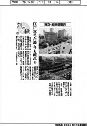 刻の轍(5)東京・飯田橋周辺 江戸支えた堀、今も流れる