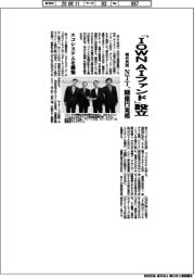 NTT、「IOWN AIファンド」設立 韓台共同800億円規模