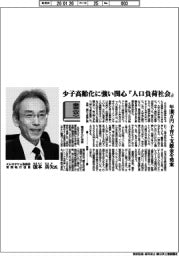 書窓/KHネオケム取締役常務執行役員・濵本真矢氏 少子高齢化に強い関心『人口負荷社会』