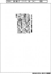 オカムラ、28日から東京で企画展