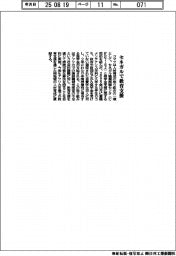 コマツ、セネガルの職業訓練所と奨学金支援契約