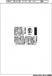 経営ひと言/JR西日本・梅谷泰郎取締役専務執行役員「乗換駅で貢献」