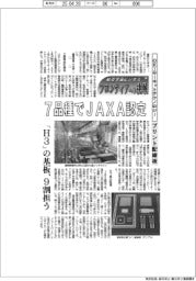 航空宇宙ビジネス・フロンティアへの挑戦(82)OKIサーキットテクノロジー プリント配線板