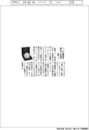 泰星コイン、パリ五輪硬貨の最終予約販売