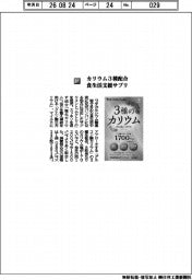 ワダカルシウム製薬/カリウム3種配合 食生活支援サプリ