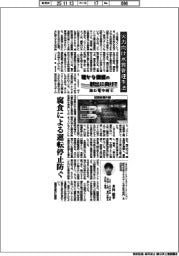 確かな価値の創出に向けて 挑む電中研(4)火力向け水質管理手法