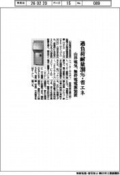 山洋電気、無停電電源装置 過負荷耐量200%・省エネ