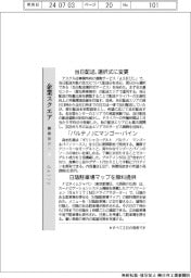 企業スクエア/アスクルなど