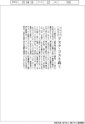 アラスカLNGプロ、リスク・コスト高く