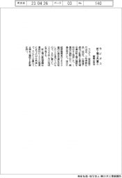ラピダス、新工場9月着工 鹿島が受注