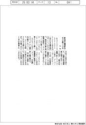 仏社、名古屋で航空宇宙商談会 9月開催
