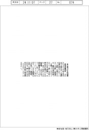 愛知・豊田市、水素が分かる特別展