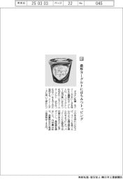 タカナシ乳業/濃厚ヨーグルトにはちみつトッピング