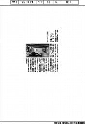 トクラスが都内に体験施設開設 システムキッチン特化