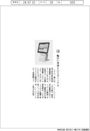 シャープ/幅広い用途 POSターミナル