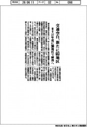交通空白が新たに683地区 国交省、27年度に2000地区で解消へ