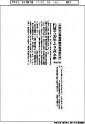 明治安田、一時払い養老保険予定利率上げ 円建て30年ぶり高水準