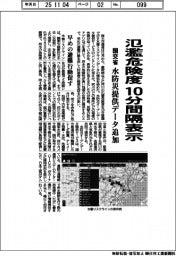 氾濫危険度を10分間隔表示 国交省、水防災提供データ追加