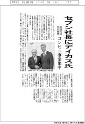 セブン社長にスティーブン・デイカス氏、コンビニ事業集中 井阪氏は特別顧問