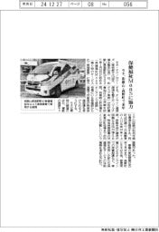 モネ、保健福祉MaaSに協力 和歌山・高野町で来年