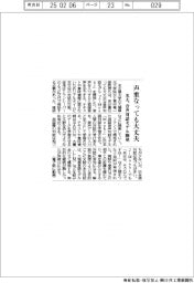 名大、声が重なっても大丈夫 音声対話モデル開発