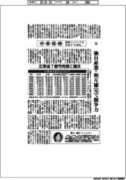 中華探検 国際ベイエリアを目指す「大湾区」(5)広東省7都市発展に濃淡