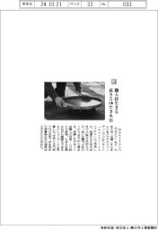 デキテクなど/職人技生きる 高さ5cmたき火台