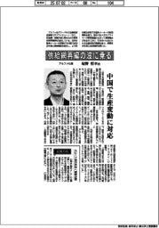 インタビュー/アルファ社長・塚野哲幸氏 供給網再編の波に乗る