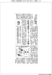 科学技術の潮流(283)持続可能性でモノづくり評価