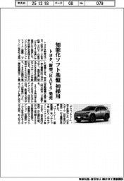 トヨタ、新型「RAV4」発売 知能化ソフト基盤を初採用