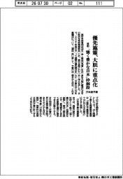 優先施策、大胆に重点化 首相「強く豊かな日本」枠創設 27年度予算